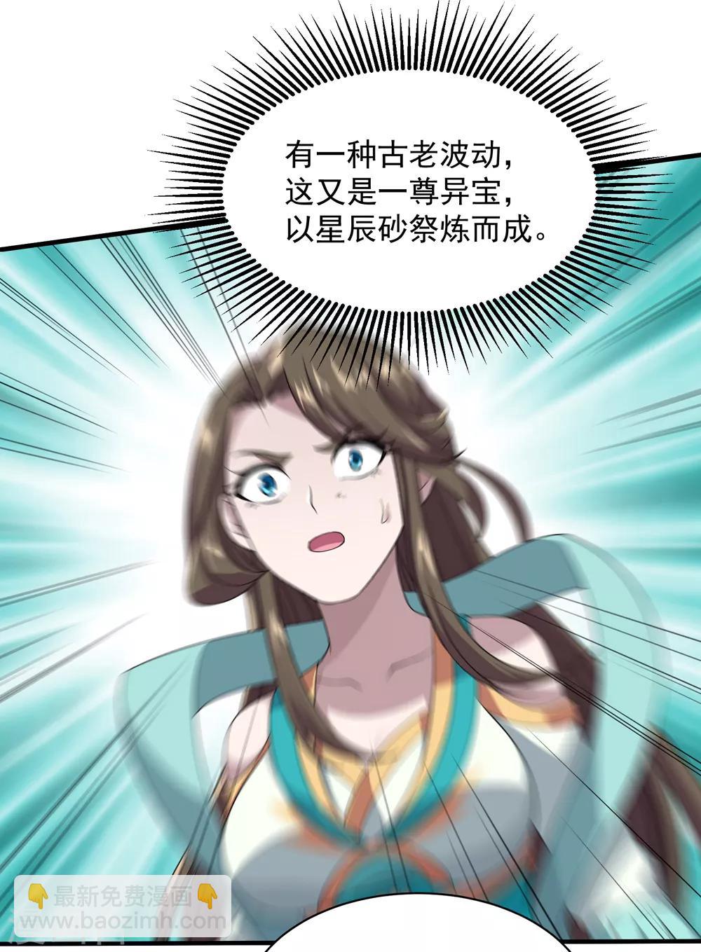 第30话 寒蛟和三眼圣族-第32话