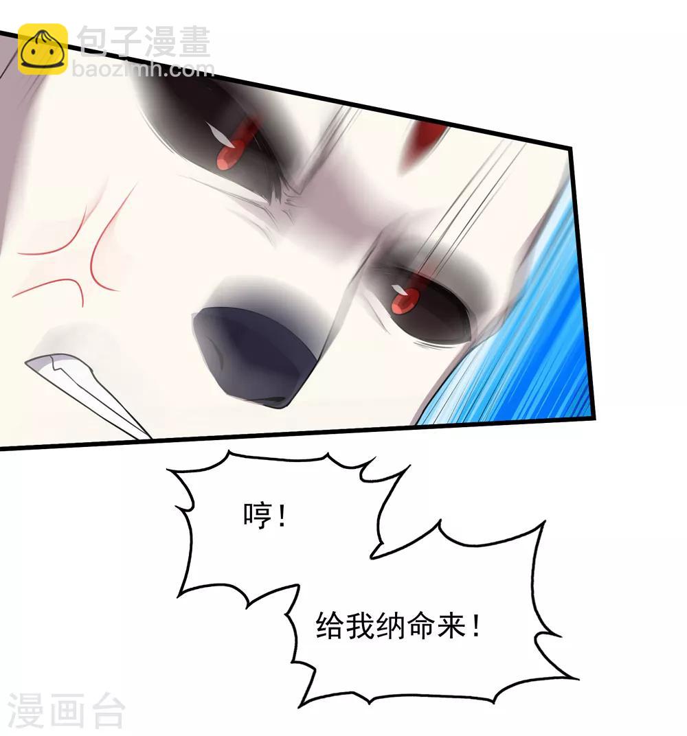 第30话 寒蛟和三眼圣族-第32话
