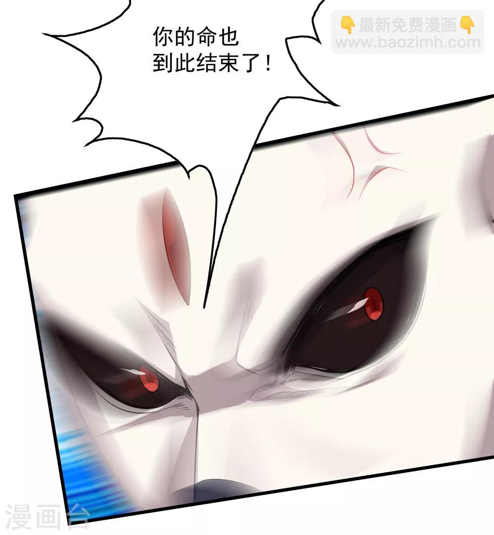 第30话 寒蛟和三眼圣族-第32话