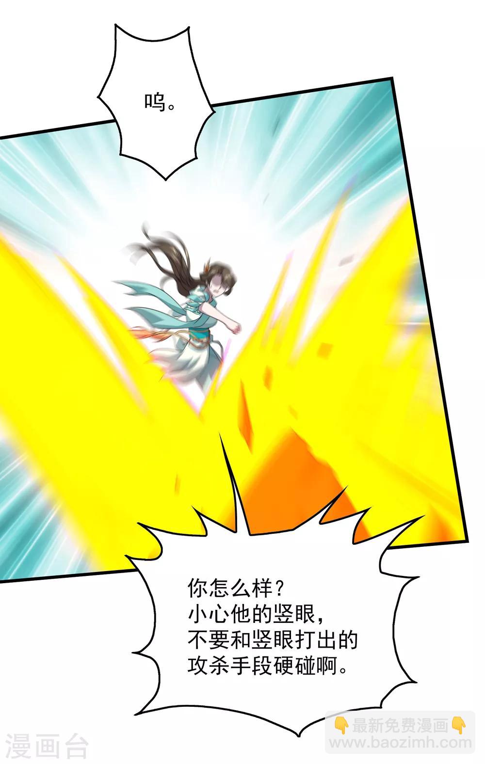 第30话 寒蛟和三眼圣族-第32话