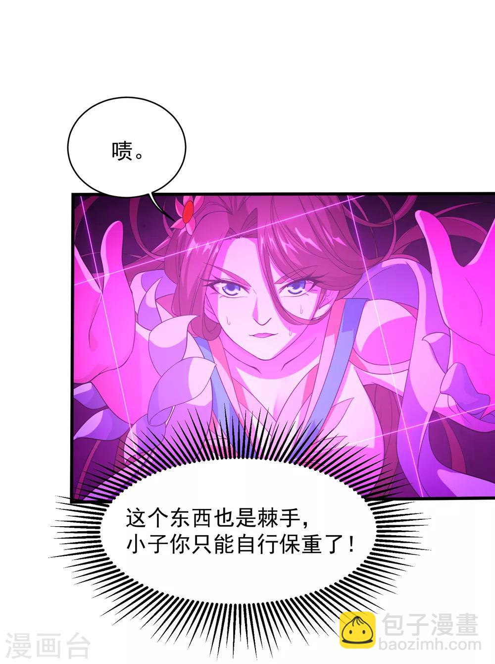 第30话 寒蛟和三眼圣族-第32话