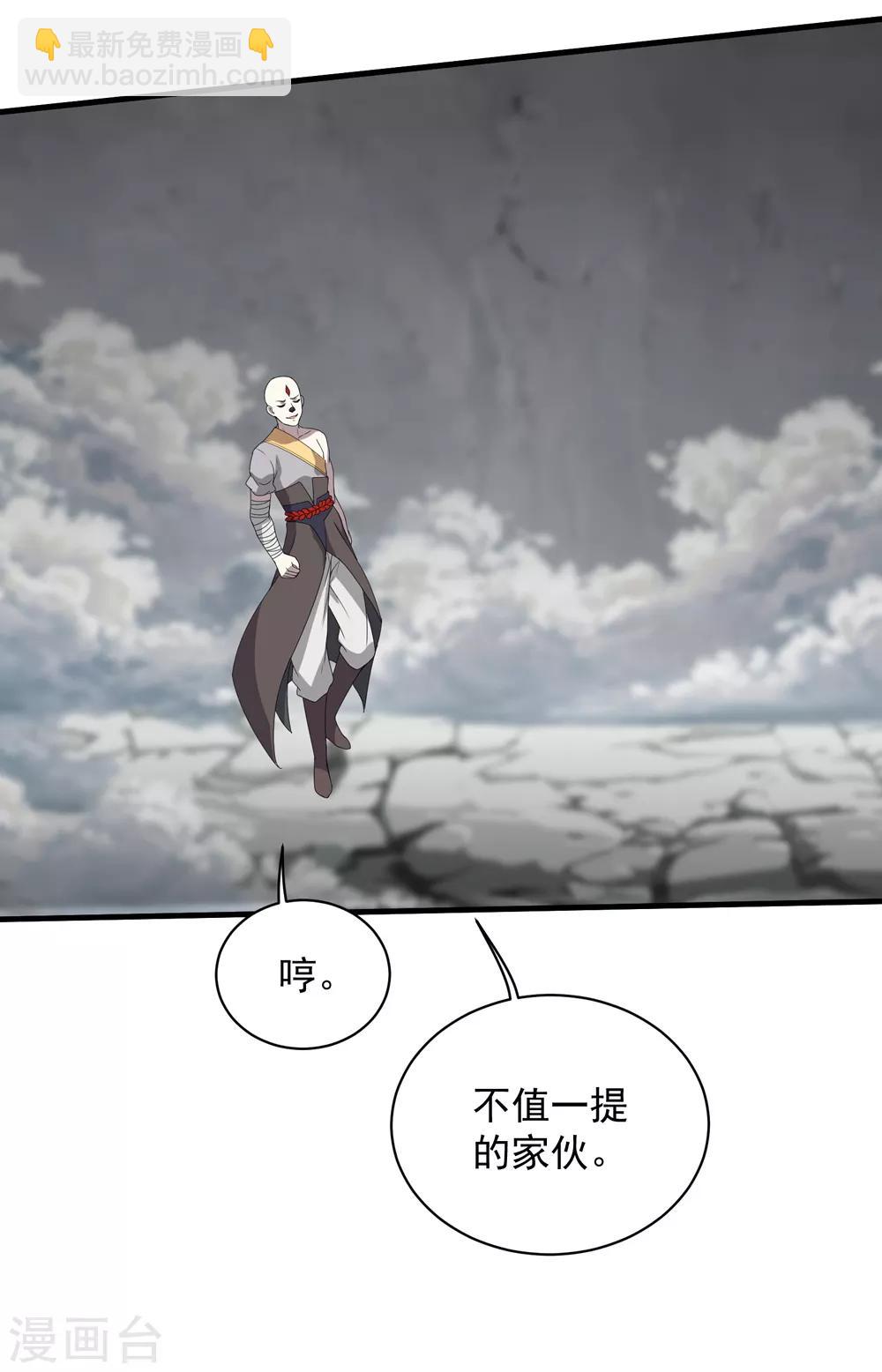 第30话 寒蛟和三眼圣族-第32话