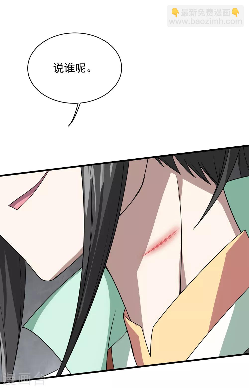 第30话 寒蛟和三眼圣族-第32话
