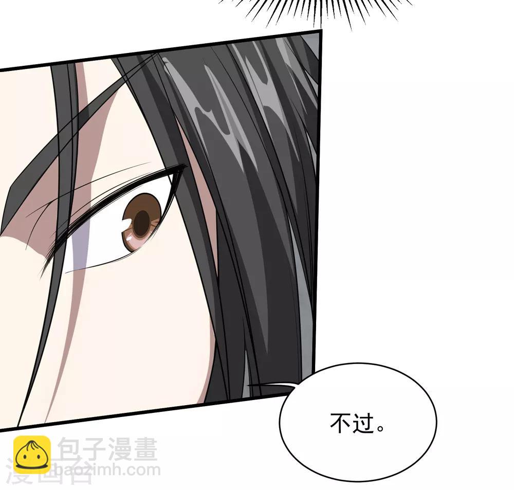 第30话 寒蛟和三眼圣族-第32话