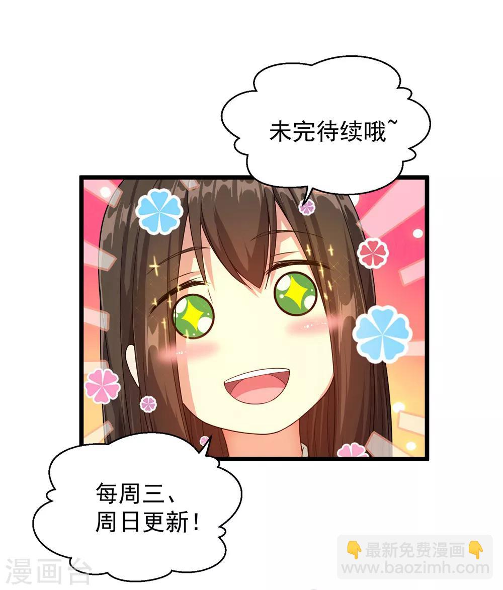 第30话 寒蛟和三眼圣族-第32话