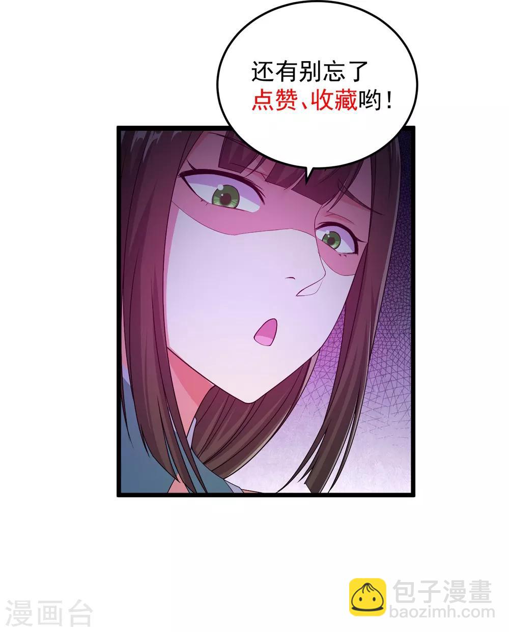 第30话 寒蛟和三眼圣族-第32话
