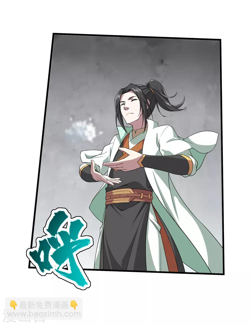 第30话 寒蛟和三眼圣族-第32话