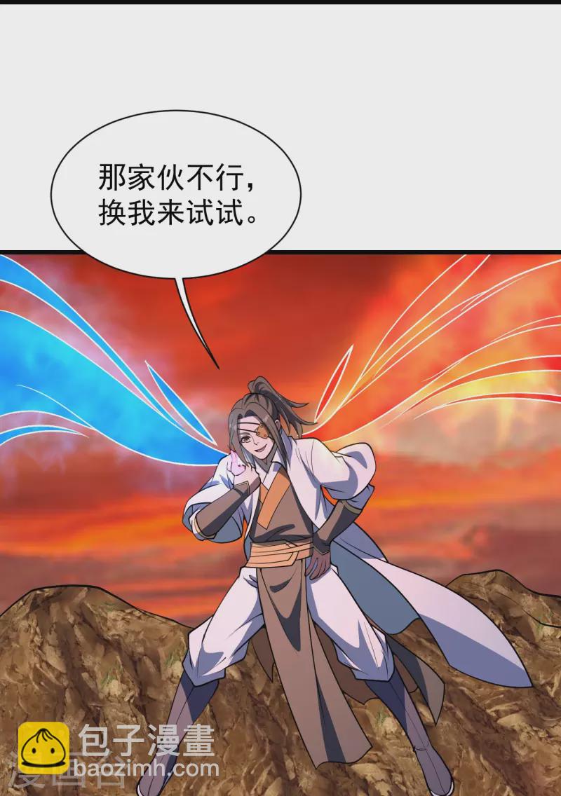 第305话 要被识破了吗？-第312话