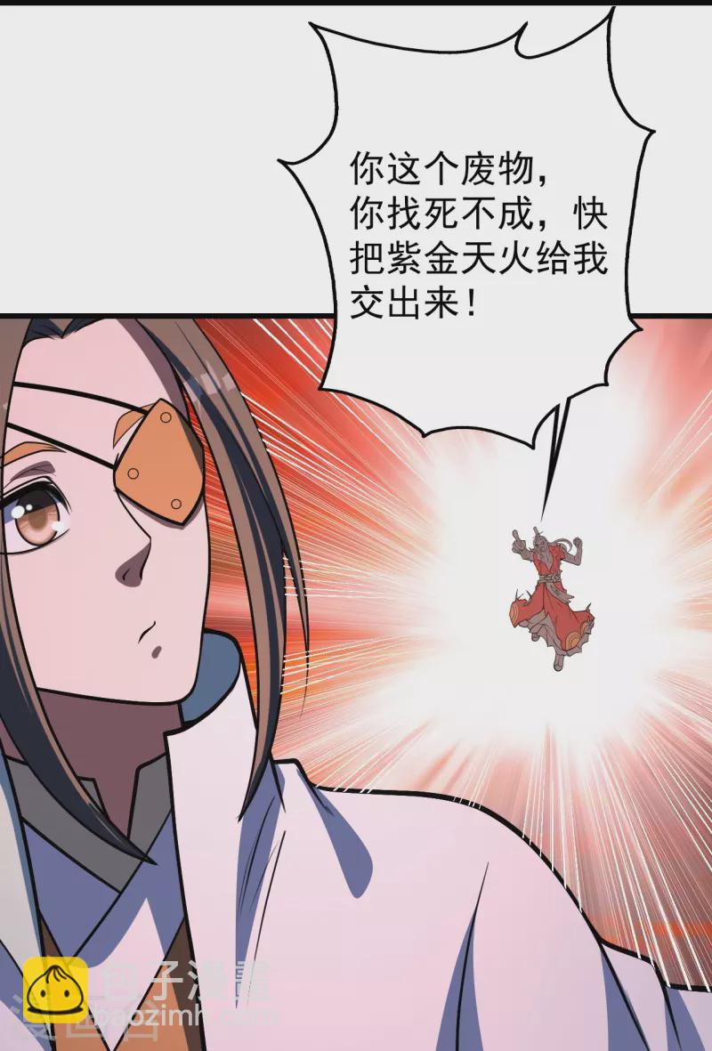 第305话 要被识破了吗？-第312话