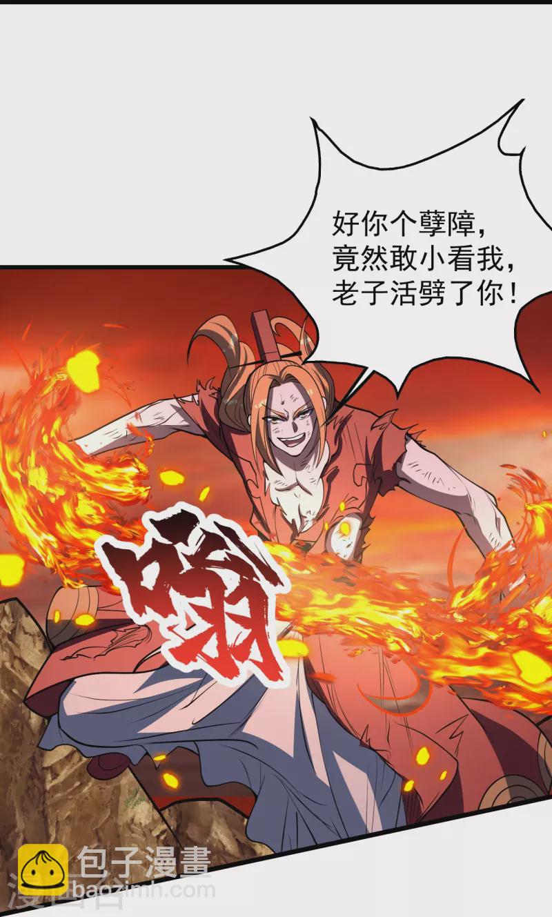 第305话 要被识破了吗？-第312话