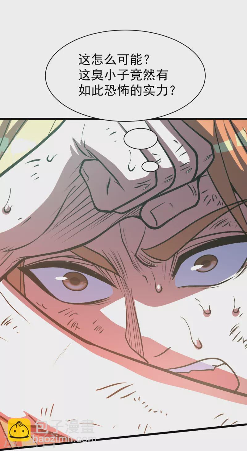 第305话 要被识破了吗？-第312话