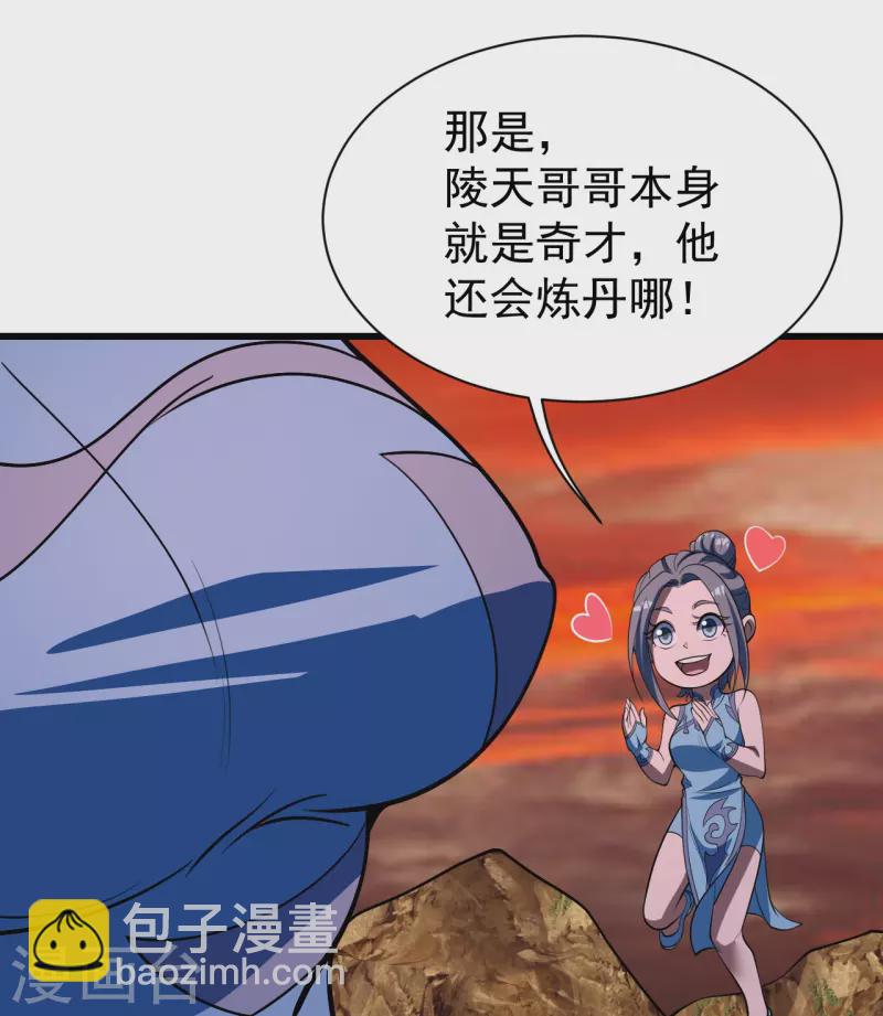 第305话 要被识破了吗？-第312话
