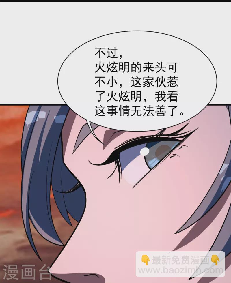 第305话 要被识破了吗？-第312话