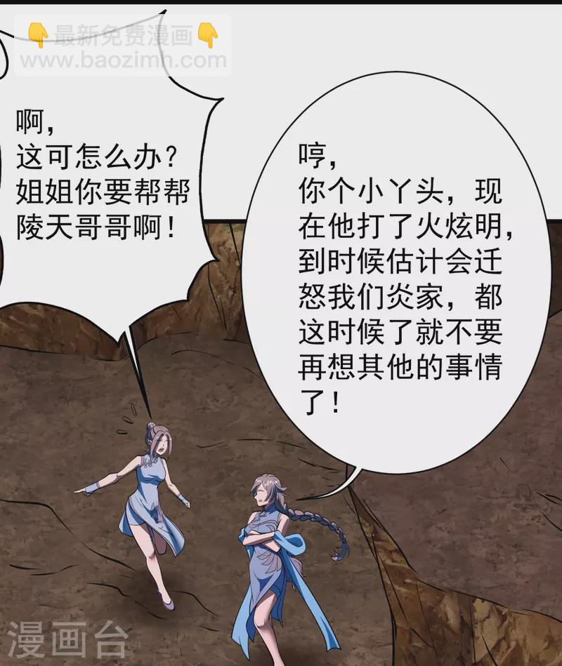 第305话 要被识破了吗？-第312话