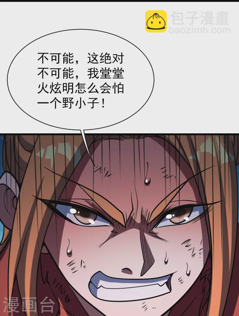 第305话 要被识破了吗？-第312话