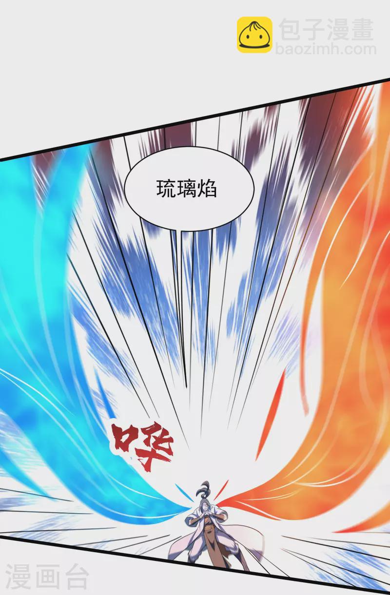 第305话 要被识破了吗？-第312话