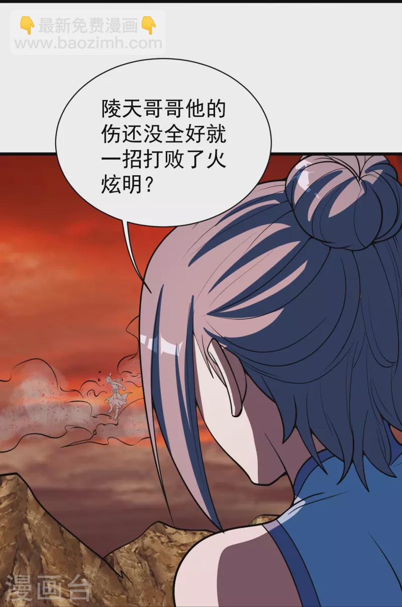 第305话 要被识破了吗？-第312话