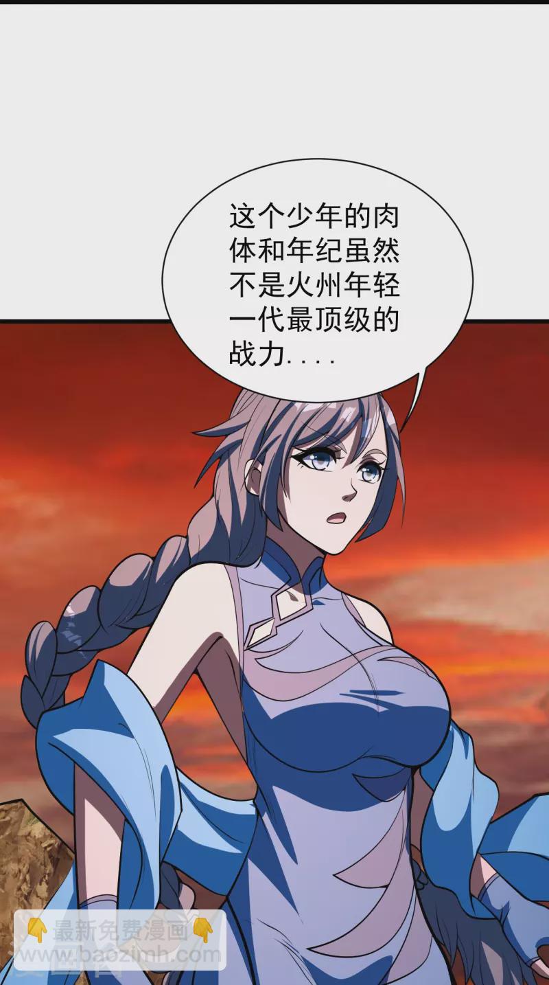 第305话 要被识破了吗？-第312话