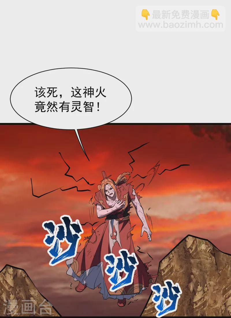 第305话 要被识破了吗？-第312话