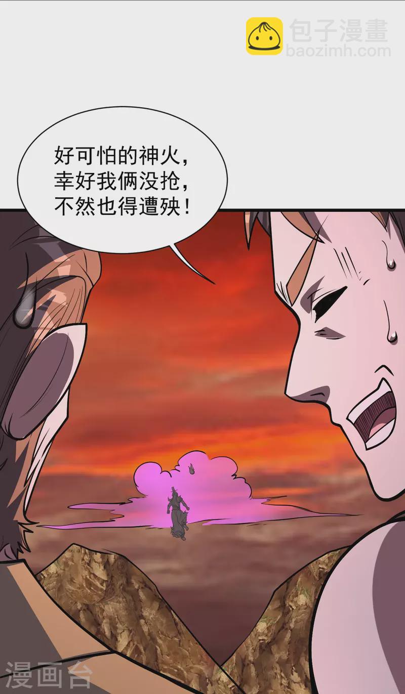 第305话 要被识破了吗？-第312话