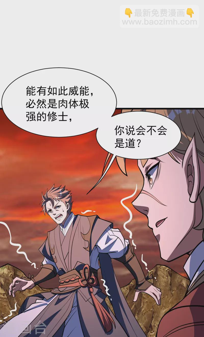 第307话 肉体-第314话