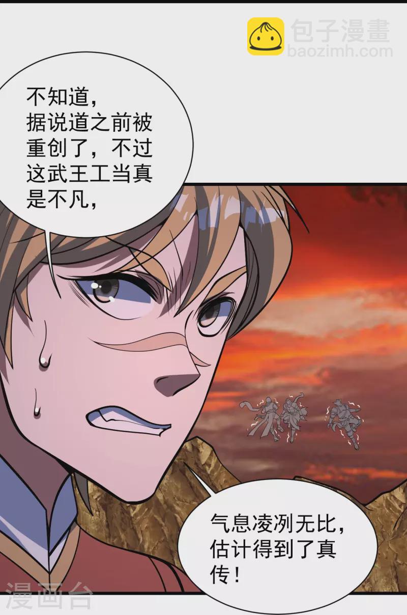 第307话 肉体-第314话