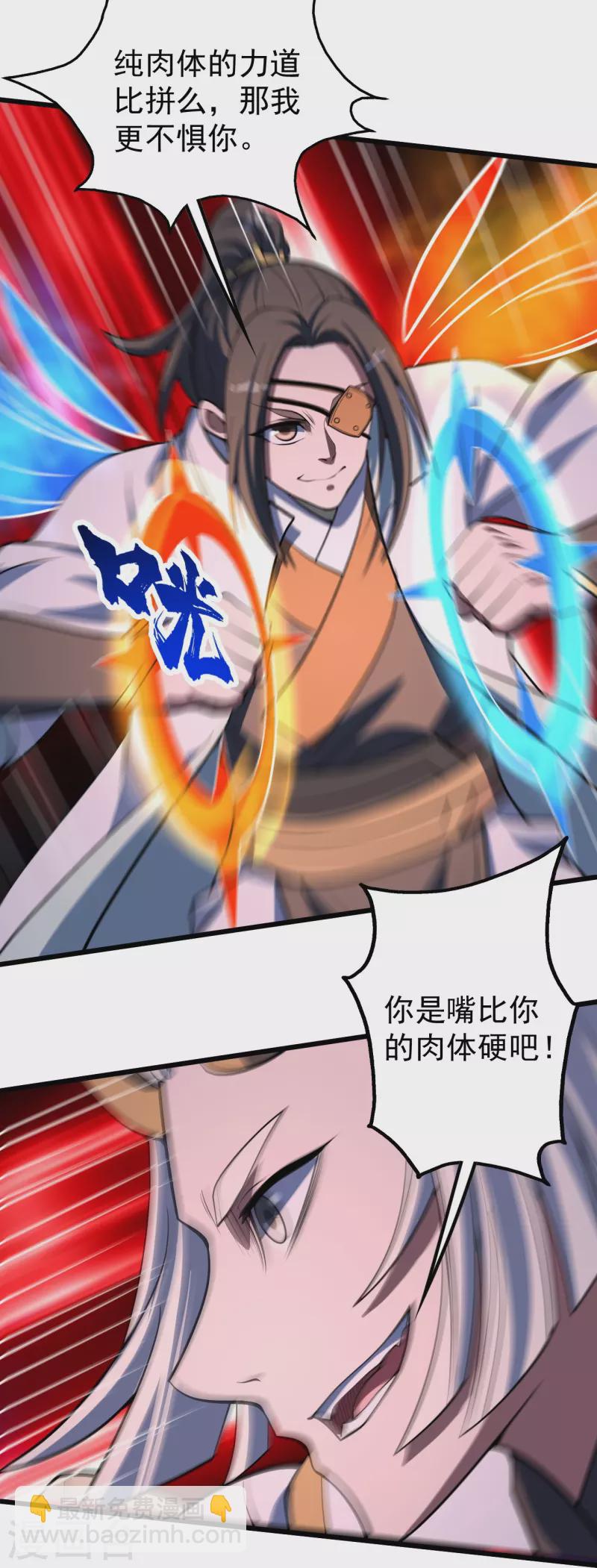 第307话 肉体-第314话