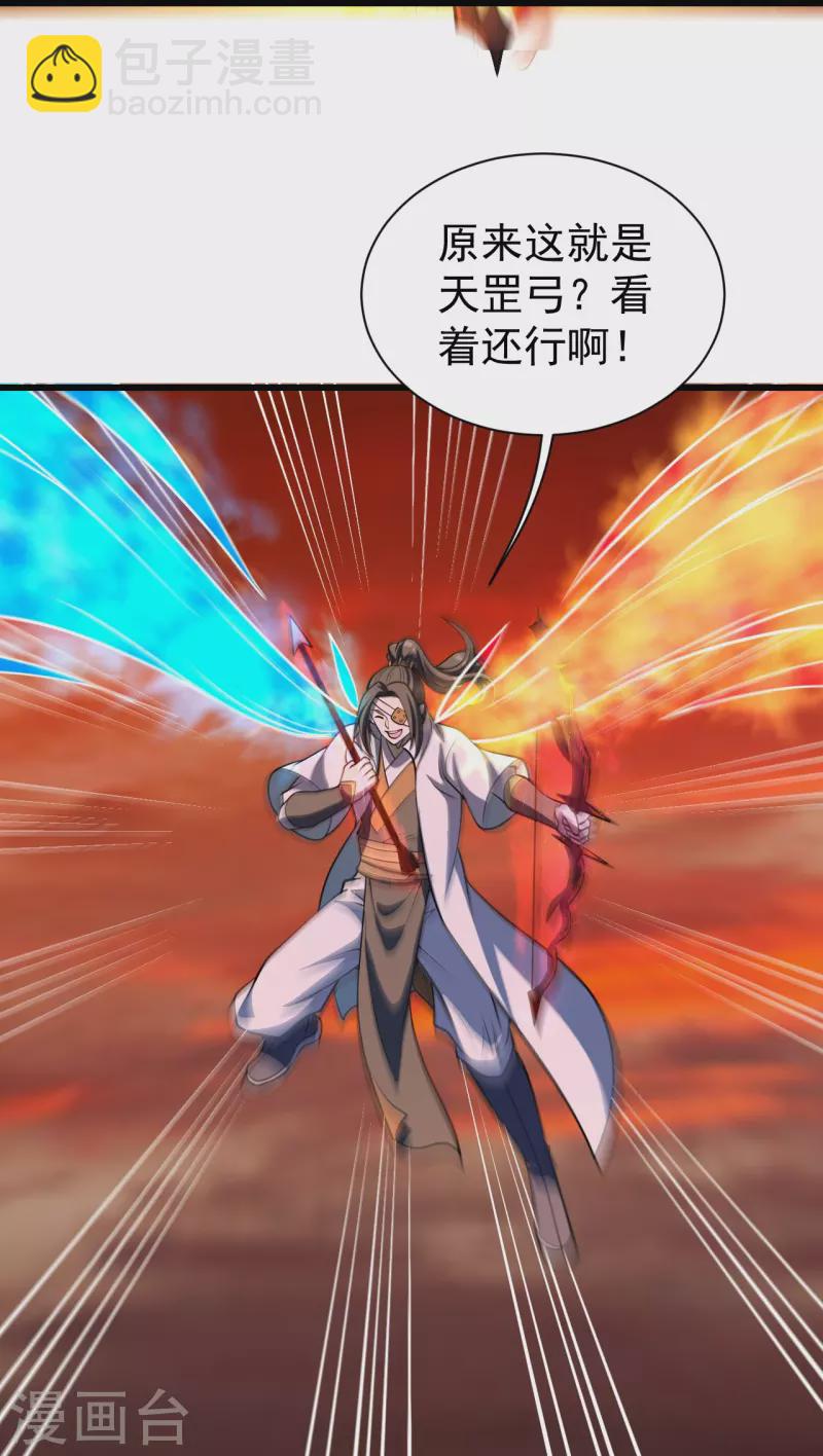 第309话 天罡弓-第316话