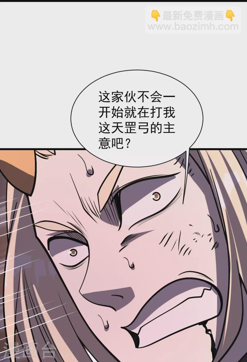 第309话 天罡弓-第316话