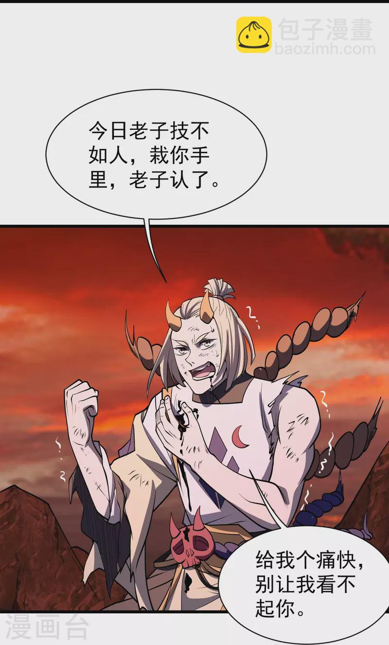 第309话 天罡弓-第316话