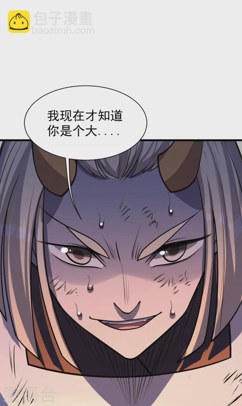 第309话 天罡弓-第316话