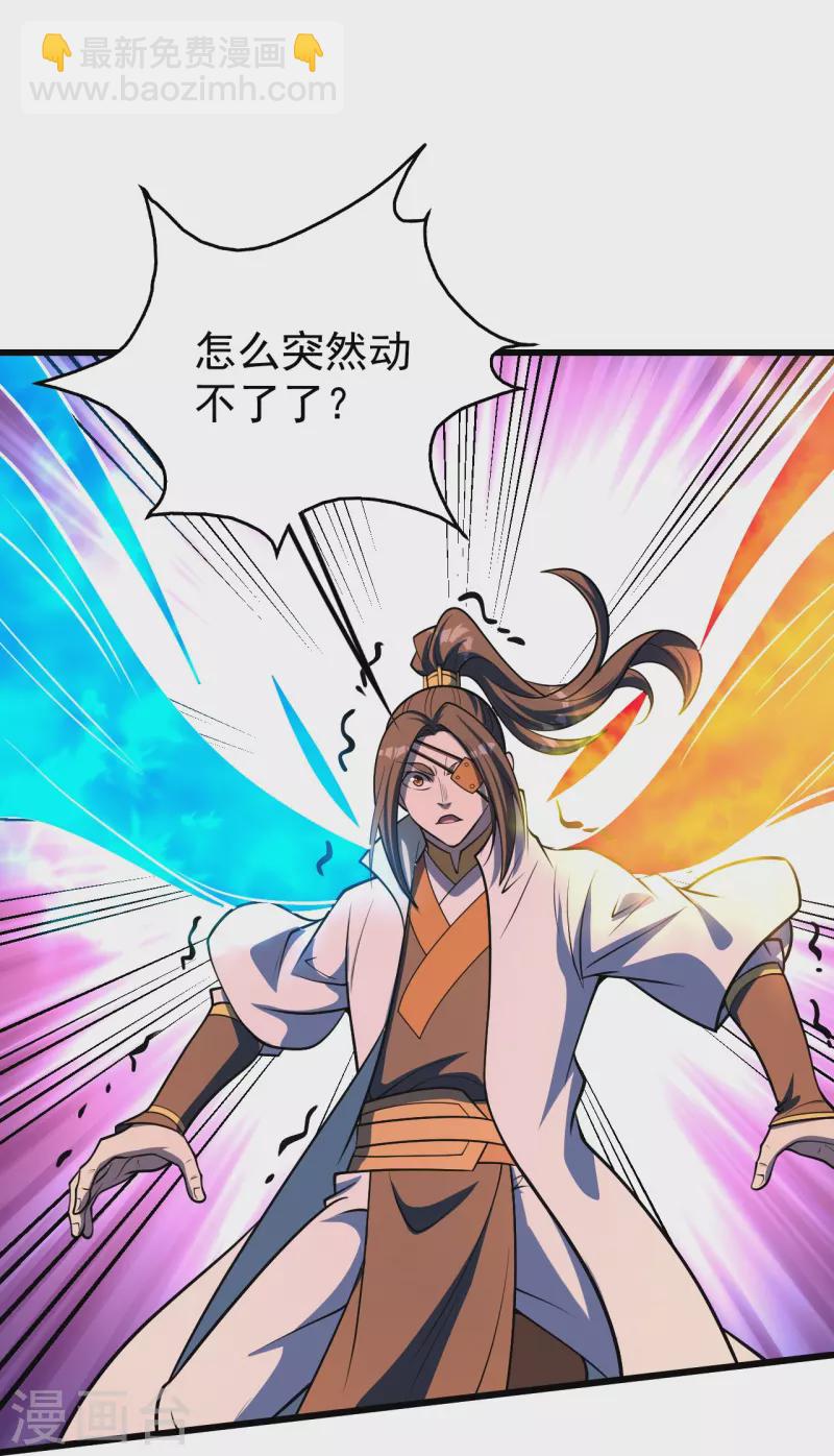 第309话 天罡弓-第316话