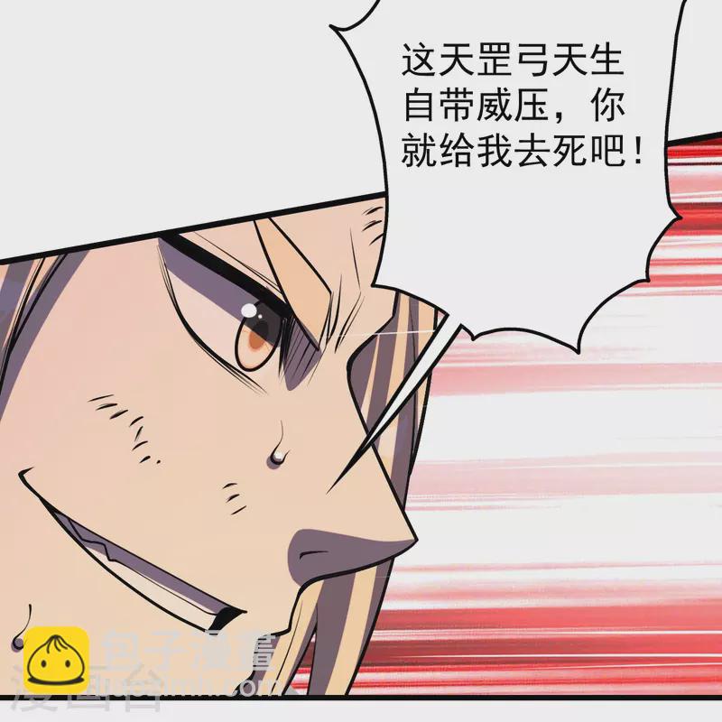 第309话 天罡弓-第316话