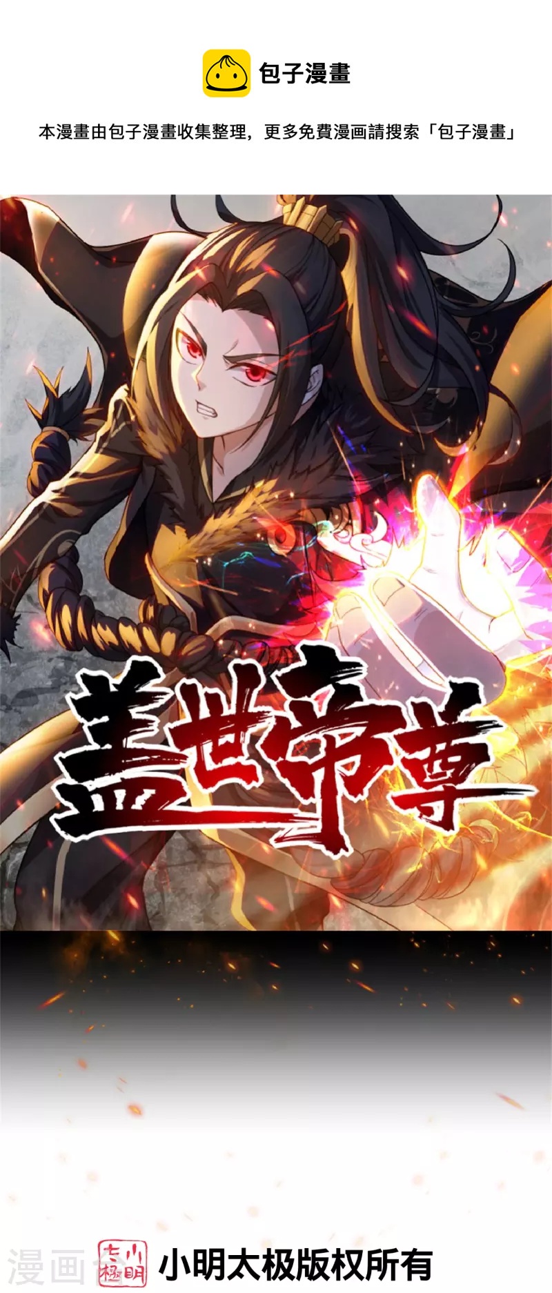 第311话 亲自出马！-第318话