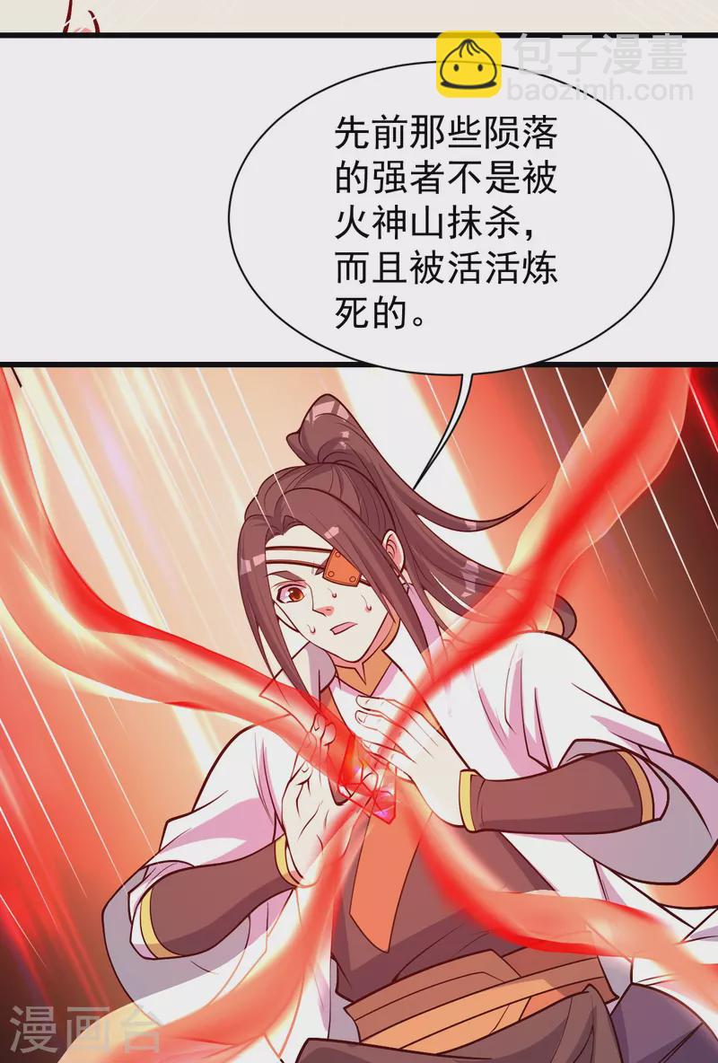 第311话 亲自出马！-第318话