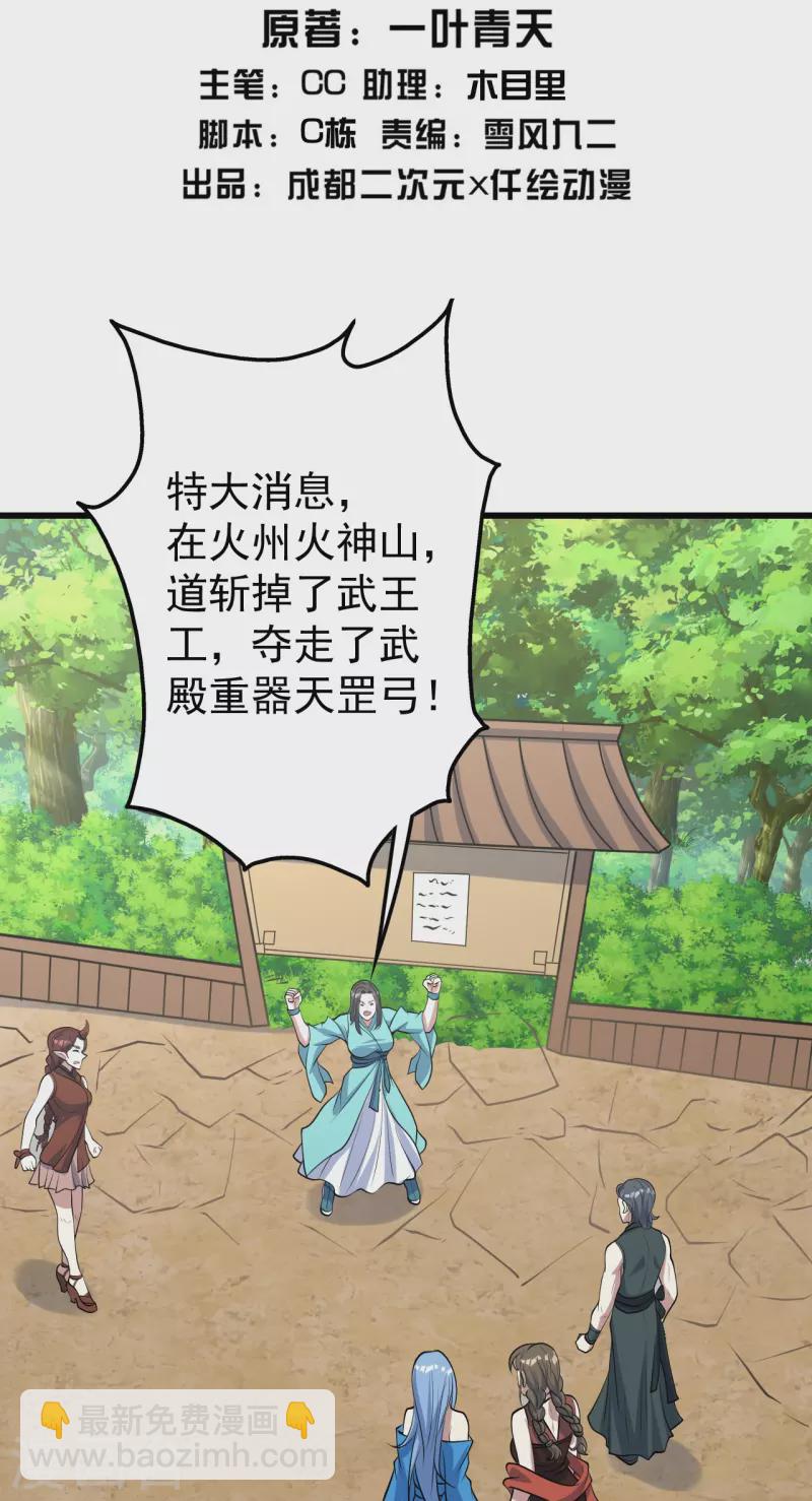 第311话 亲自出马！-第318话