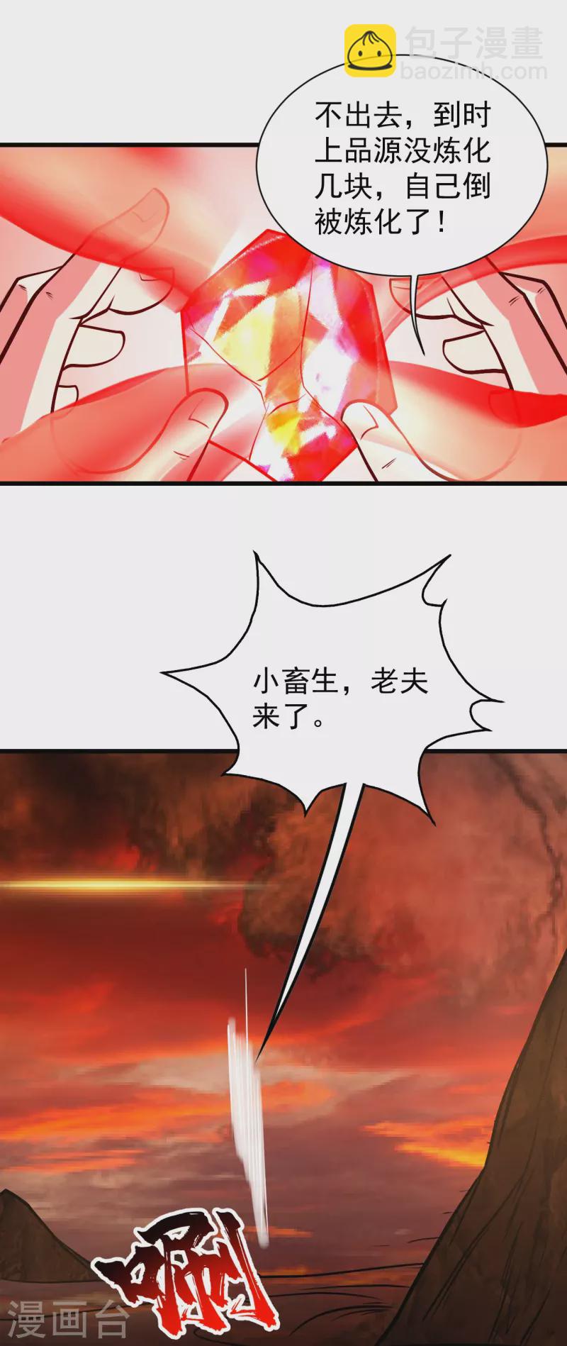 第311话 亲自出马！-第318话