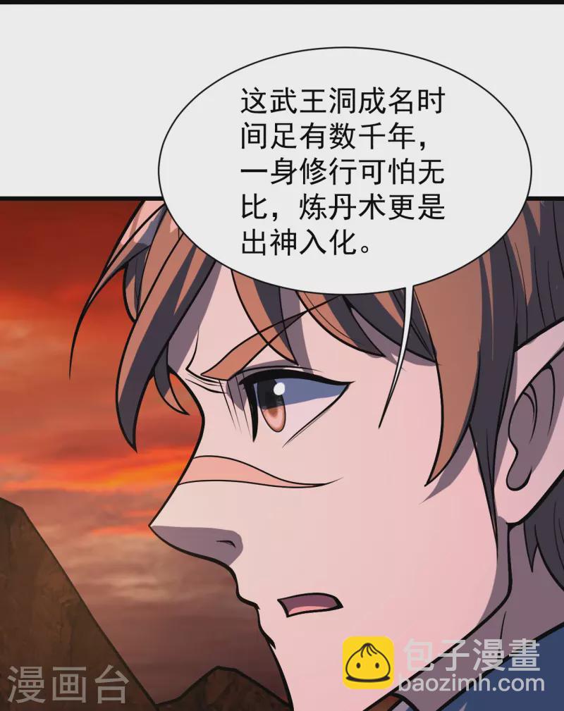 第311话 亲自出马！-第318话