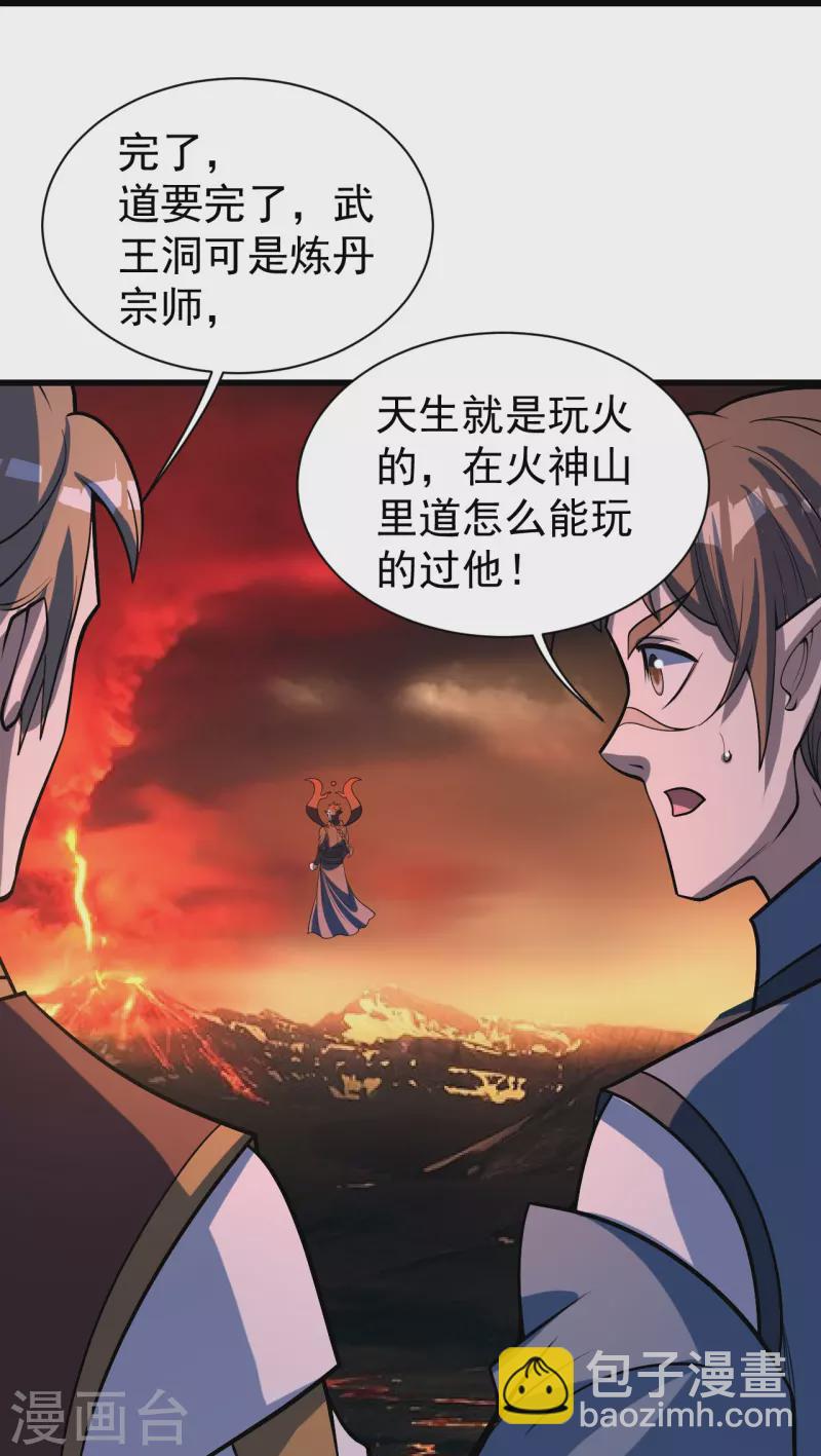 第311话 亲自出马！-第318话