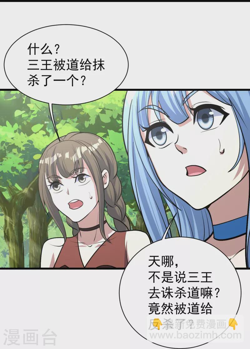 第311话 亲自出马！-第318话