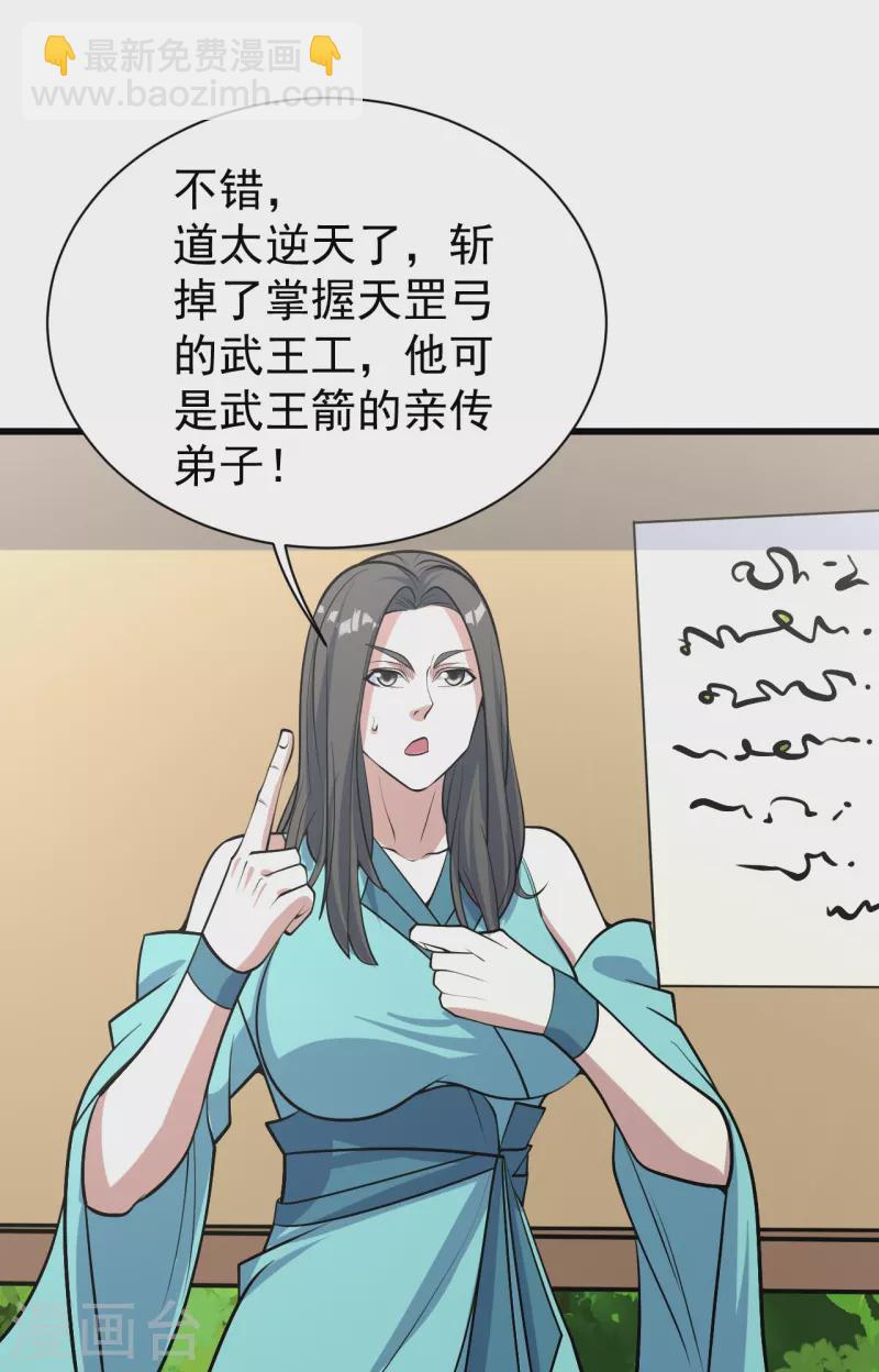 第311话 亲自出马！-第318话