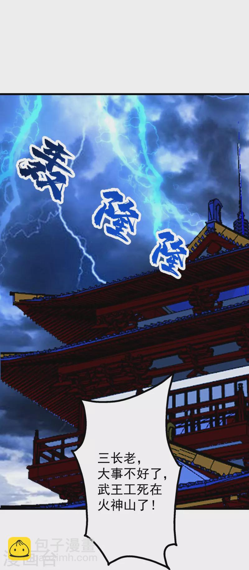 第311话 亲自出马！-第318话