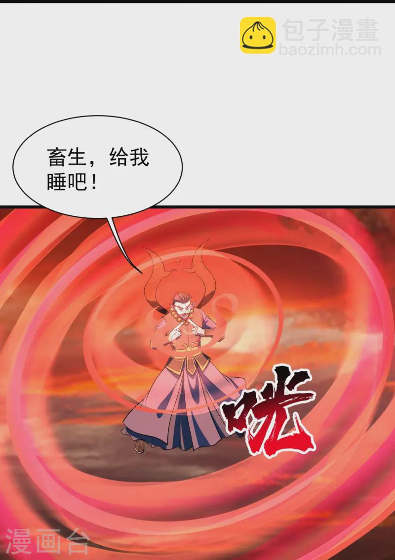 第313话 醉龙草-第320话