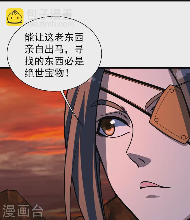第313话 醉龙草-第320话