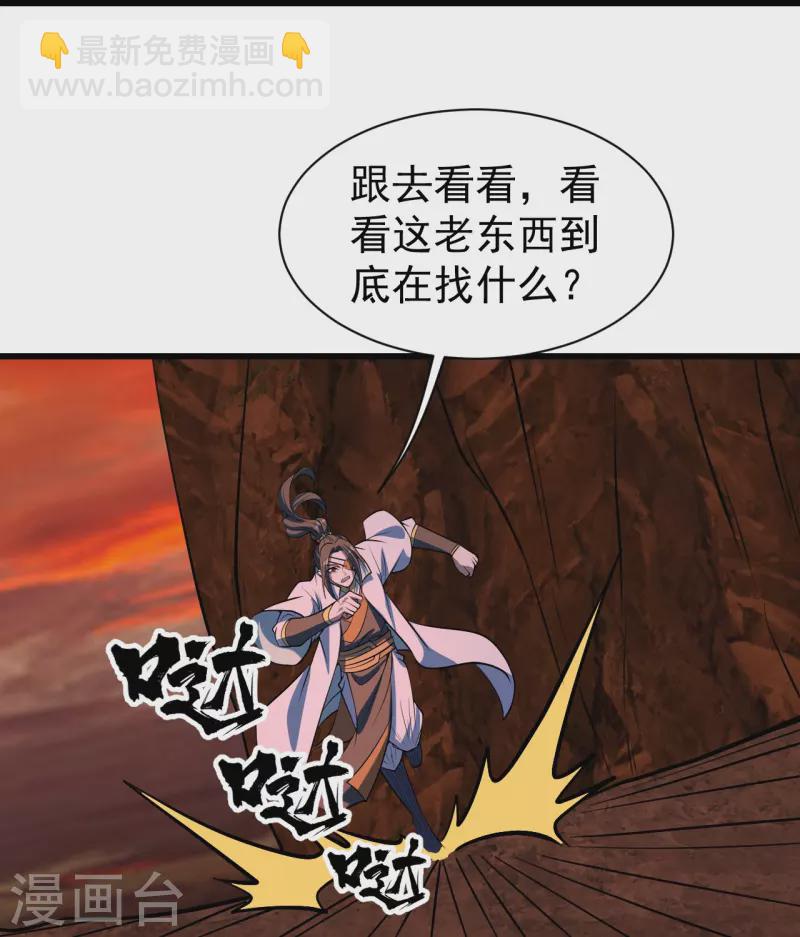 第313话 醉龙草-第320话