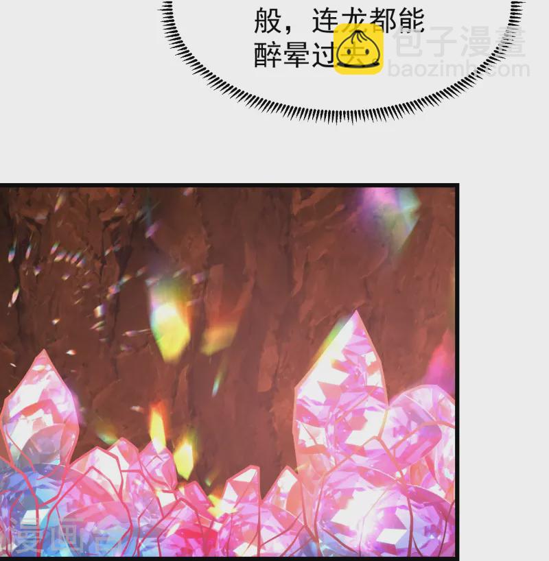 第313话 醉龙草-第320话