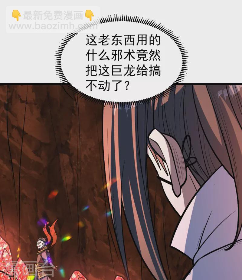 第313话 醉龙草-第320话