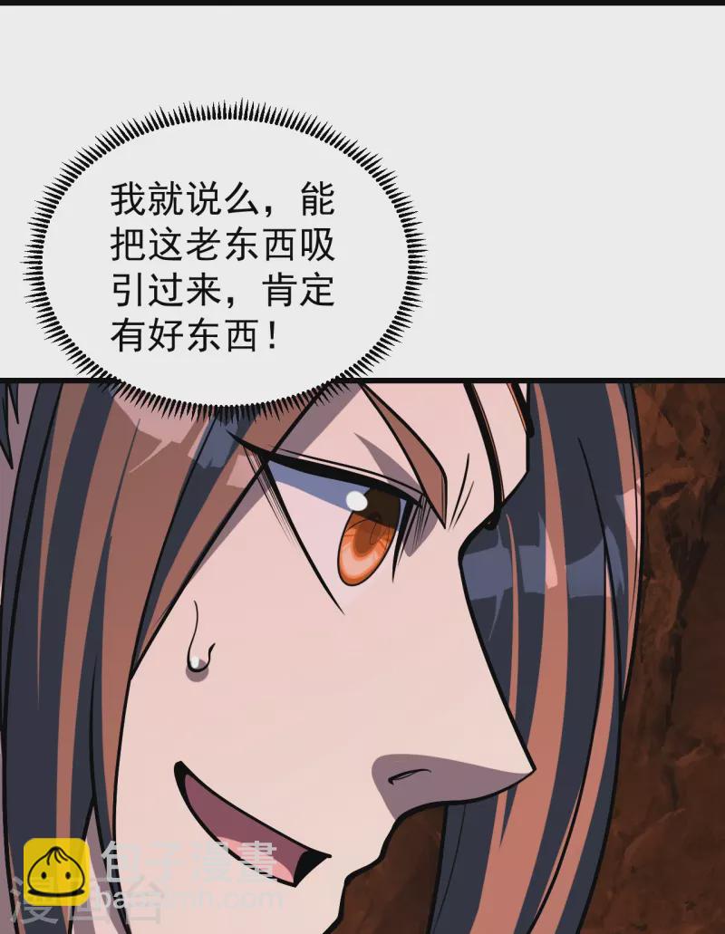 第313话 醉龙草-第320话