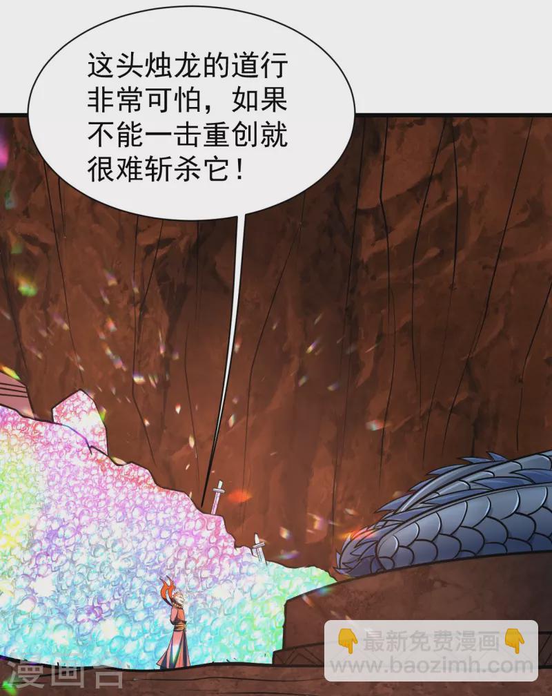 第313话 醉龙草-第320话