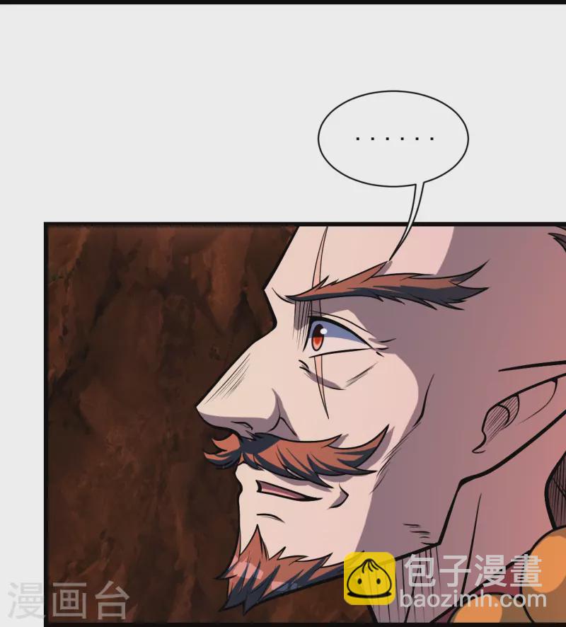 第313话 醉龙草-第320话